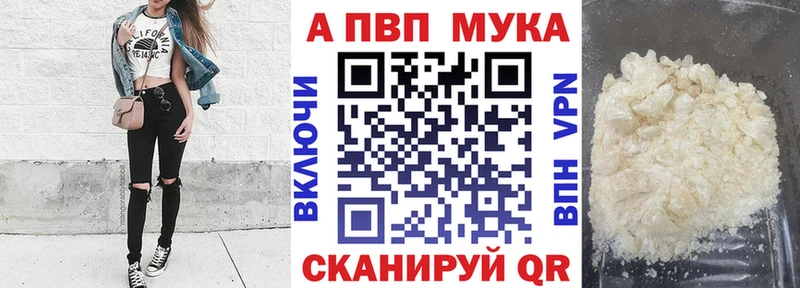 APVP кристаллы Североуральск