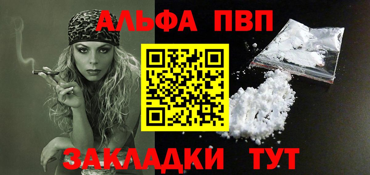 Alpha PVP СК Североуральск