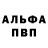 Alpha PVP СК КРИС Blacklist Mind