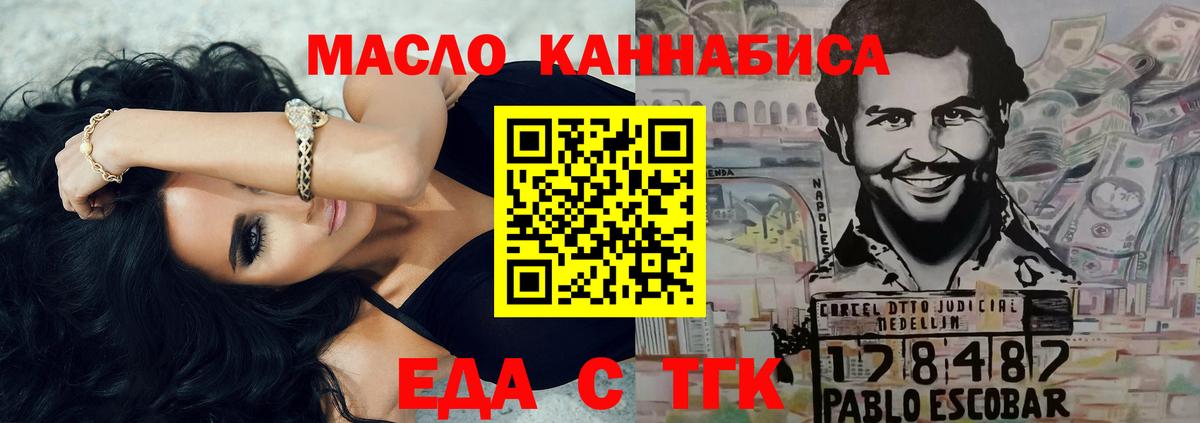 Печенье с ТГК конопля  Вход с VPN  Североуральск 