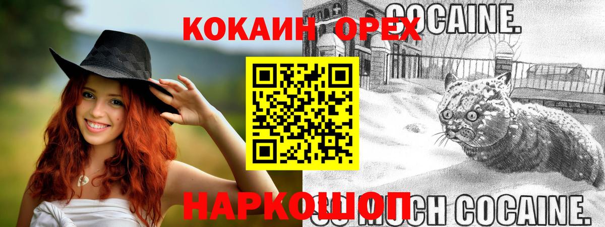 COCAIN Эквадор Североуральск