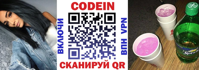 Кодеиновый сироп Lean Purple Drank  что такое наркотик  kraken сайт  Североуральск 