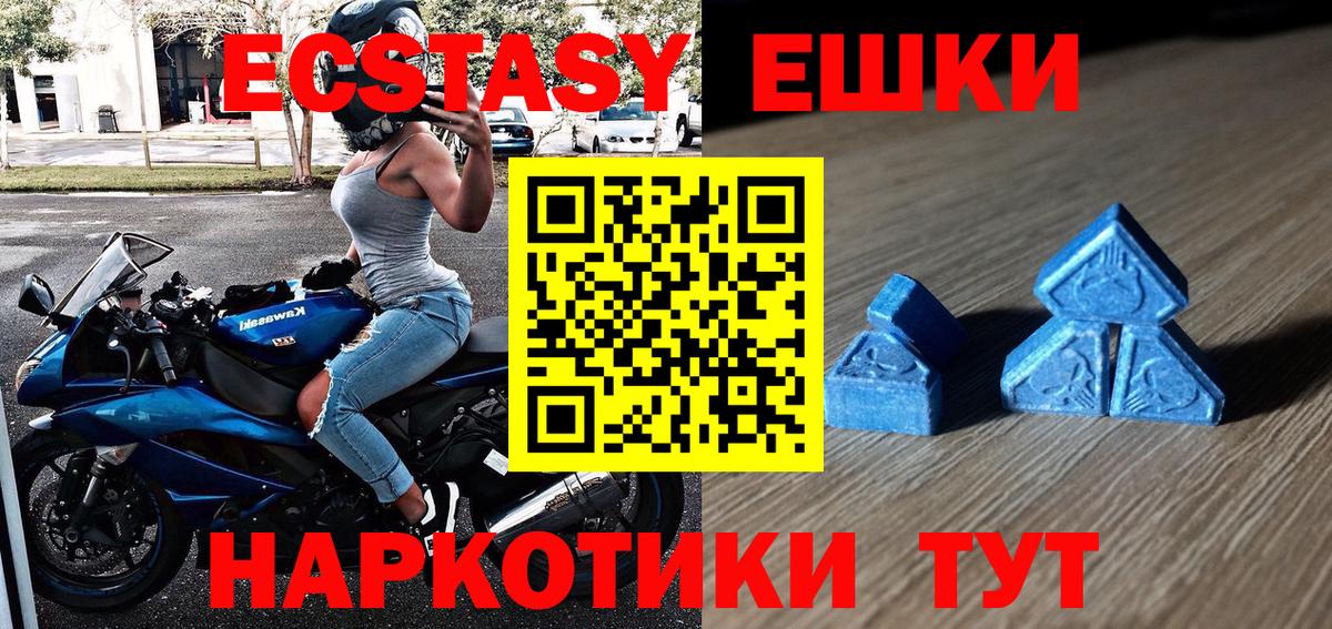 Ecstasy TESLA Североуральск