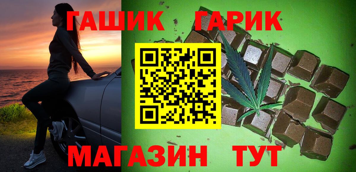 ГАШИШ Cannabis  Вход с VPN  Североуральск 