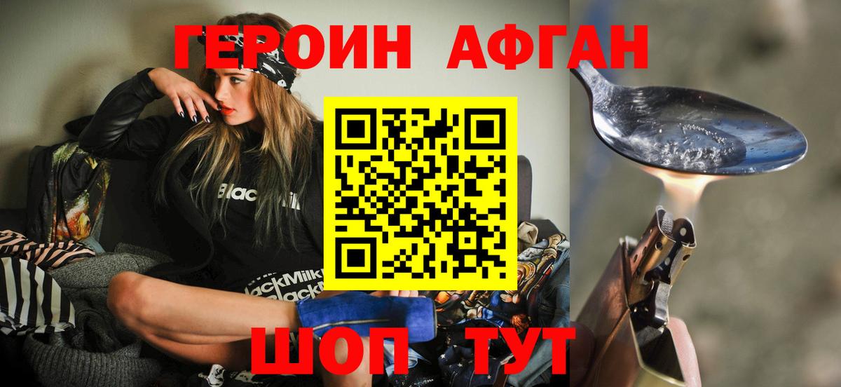 Героин гречка Североуральск
