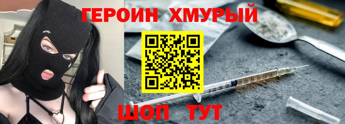 Североуральск  Героин хмурый  Вход с VPN 