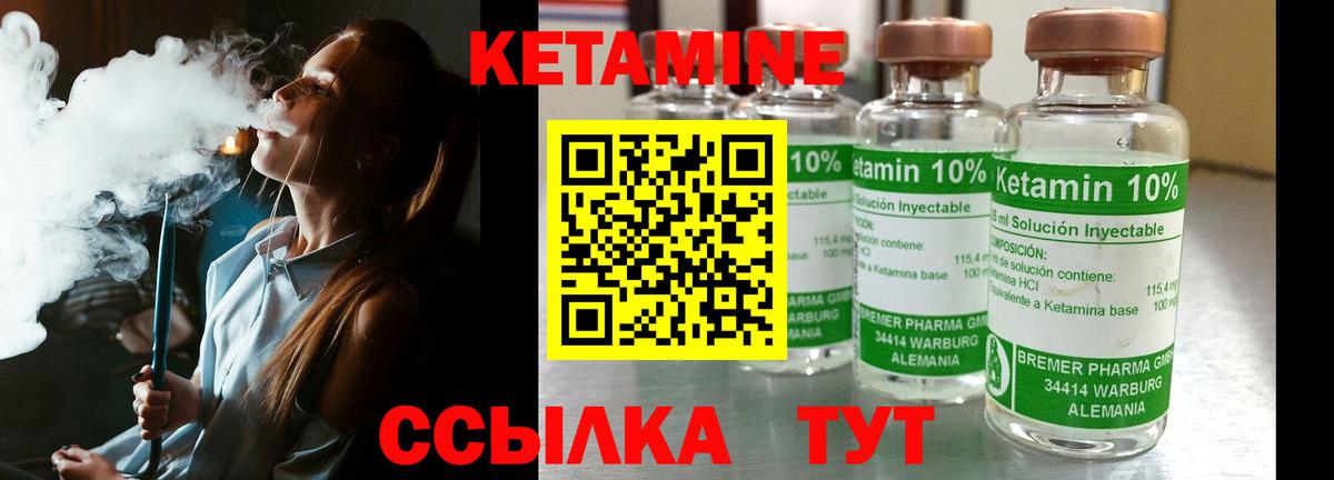 КЕТАМИН ketamine  Вход с VPN  Североуральск  Кетамин VHQ 