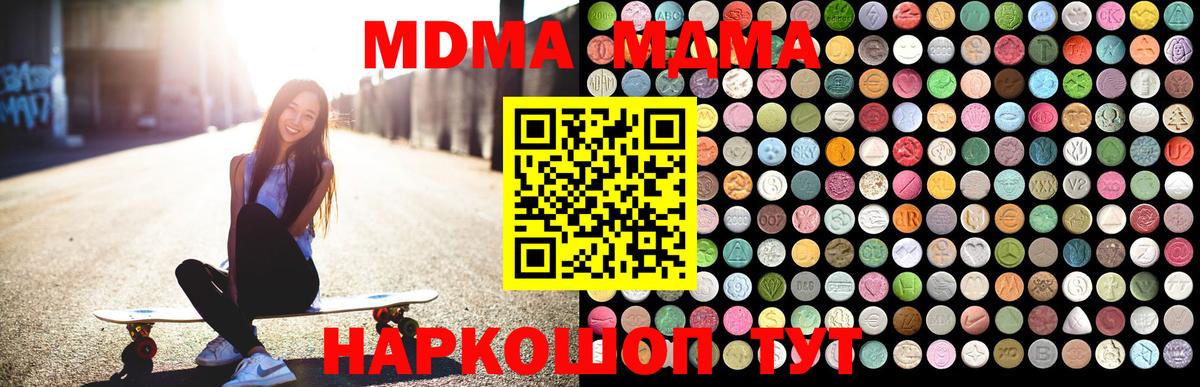 Североуральск  МДМА crystal  Вход с VPN 