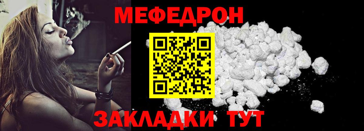 Североуральск  Мефедрон мяу мяу  Меф  МЯУ-МЯУ  Вход с VPN  Меф VHQ 