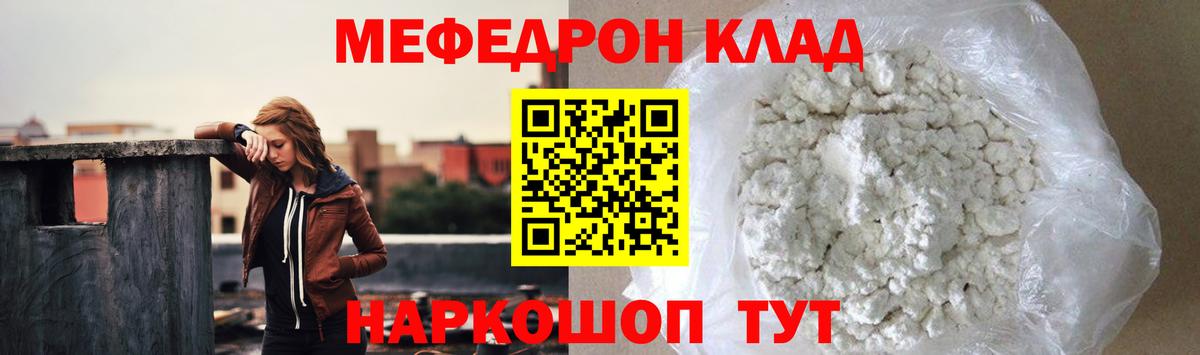 МЕФ  Североуральск