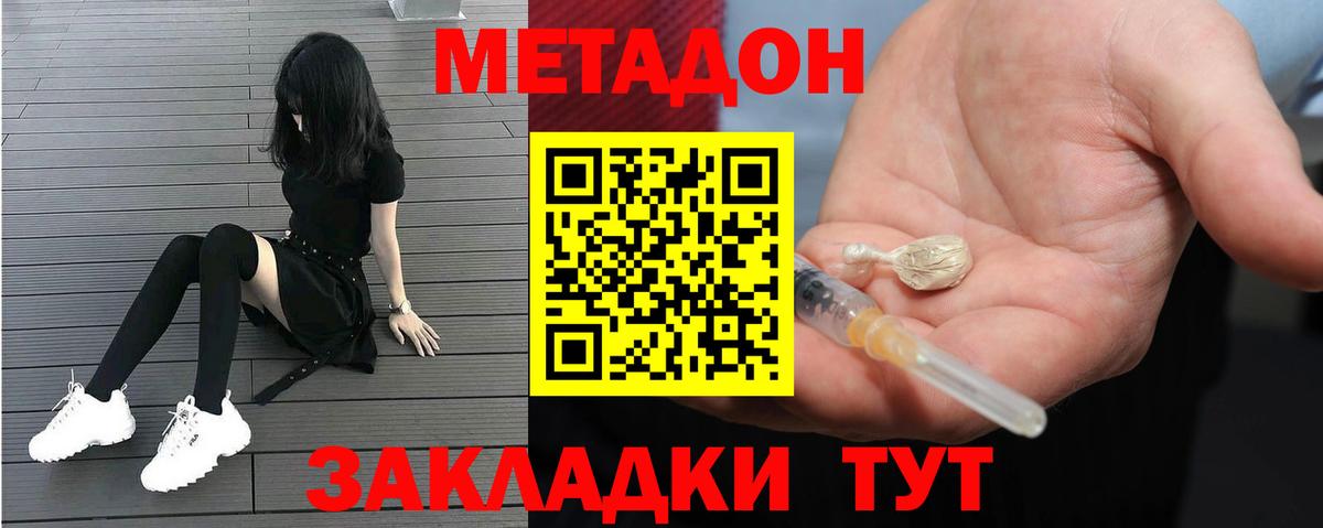 Метадон мёд Североуральск
