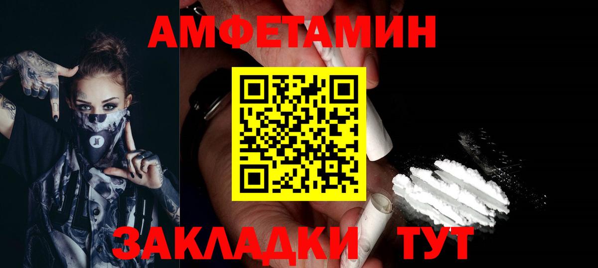 Метамфетамин Methamphetamine  Вход с VPN  Первитин  Североуральск 