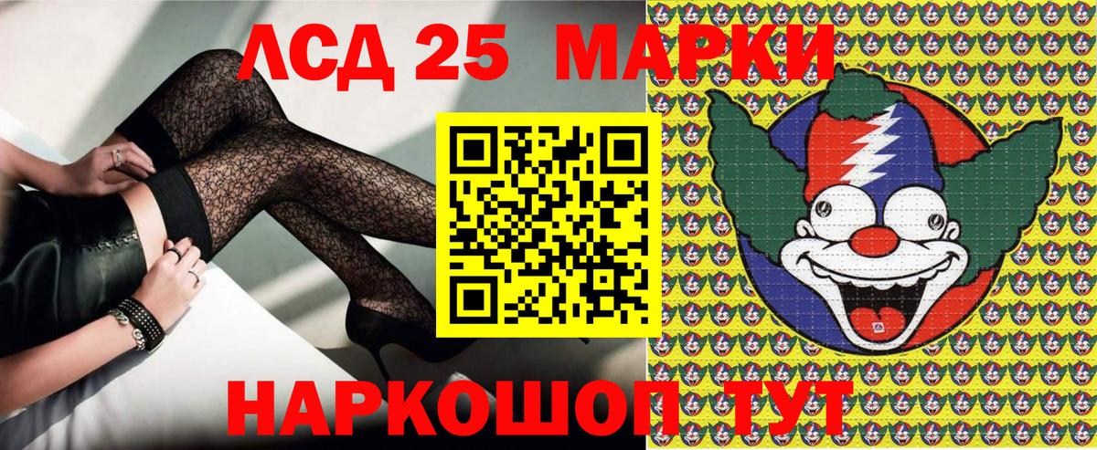 Североуральск  Марки NBOMe 1,8мг  Вход с VPN 