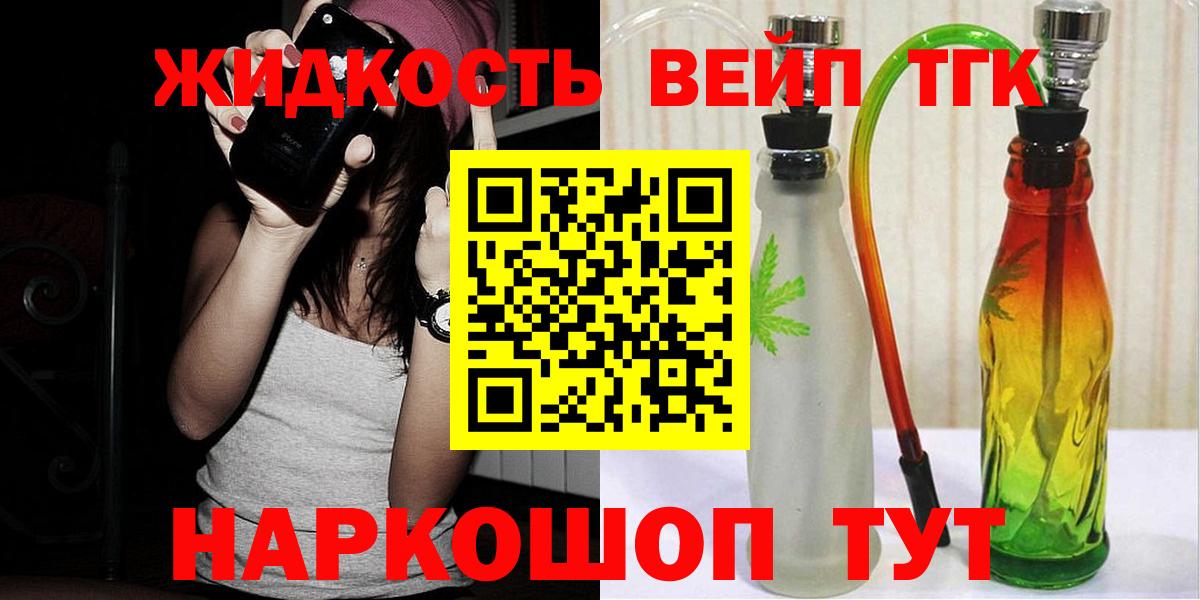 ТГК вейп с тгк  где продают   МЕГА ссылка  Североуральск  ТГК THC oil  Вход с VPN 